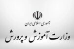 آمار عجیب آموزش و پرورش: ۳۵۸ مدرسه با تنها یک دانش‌آموز/ بازگشت ۴۶ هزار کودک به مدرسه / ۸۴۳۹ کلاس بالای ۳۵ نفر کم شد