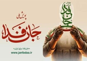 آموزش‌ ۱۰۰۰ گردان‌ مقاومت‌ ملی جان‌فدا آغاز می‌شود
