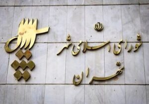 از اولین شورای تهران تا انتخابات معلق؛ ۶ دوره شورای شهر تهران چه سرنوشتی داشتند؟ / قوامی‌پور: منازعه امروز بر سر جایگاه خود نهاد شوراست