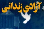 از سوگ تا امید؛ وقتی هزینه ترحیم بهای آزادی انسان‌ها شد