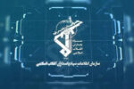 اطلاعات سپاه: ابتکارهای نیروهای مسلح ایران، معادله میدان را تغییر داد