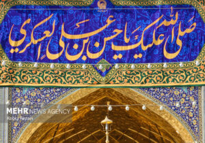 اطلاعیه شورای هماهنگی تبلیغات به مناسبت میلاد حضرت امام حسن عسکری(ع)