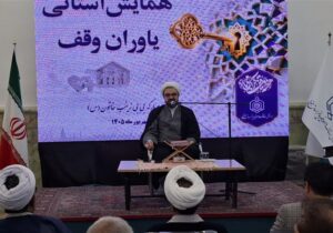 اوقاف در صنایع دفاعی و دانش‌بنیان سرمایه‌گذاری کرد