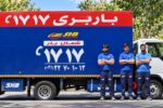 باربری ۱۷۱۷، برای اسبابکشی و حمل اثاثیه منزل در تهران