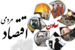 بخش تعاون؛ بازگشت به هویت یا ادامه مسیر فرسایشی؟