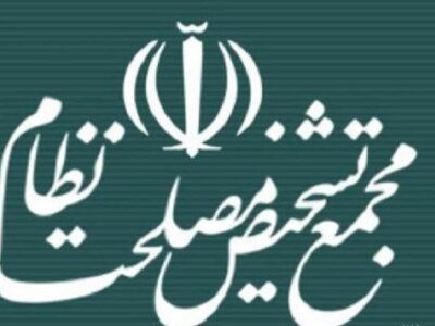 بررسی مصوبه «لایحه مقابله با جنایات بین‌المللی» مجمع