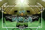 برگزاری انتخابات هیئت رئیسه فراکسیون زنان مجلس؛ خدادادی رئیس ماند