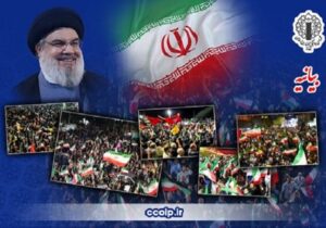 بزرگداشت دومین سالگرد شهادت سید حسن نصرالله
