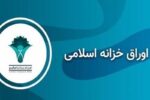بورس در آزمون نرخ سود ۴۲ درصدی