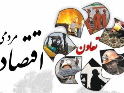تعاون؛ غول خفته برای نجات بازار کار