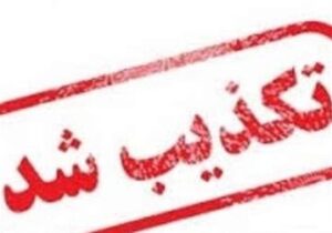 تعطیلی ۲ ماهه مدارس هرمزگان تکذیب شد