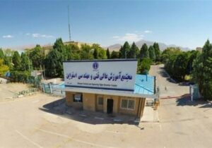 تیر خلاص به استقلال آموزش عالی اسفراین/ انتقاد‌ از یک تصمیم جنجالی!