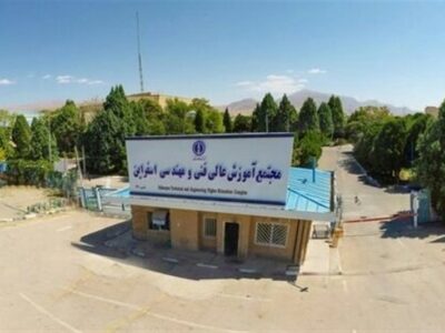 تیر خلاص به استقلال آموزش عالی اسفراین/ انتقاد‌ از یک تصمیم جنجالی!
