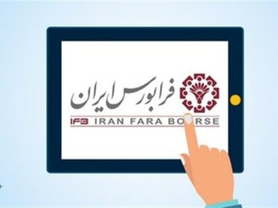 ثبت رکورد عرضه‌های اولیه فرابورس در شش‌ماهه اول سال