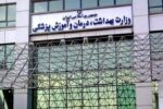 حضور متفاوت مشاور وزیر بهداشت در سخنرانی+ عکس