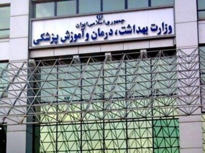 حضور متفاوت مشاور وزیر بهداشت در سخنرانی+ عکس