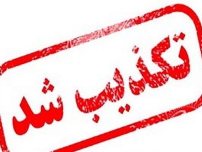 خبر تعطیلی ۲ ماهه مدارس هرمزگان تکذیب شد