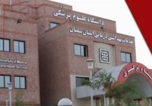 دانشگاه علوم پزشکی سمنان بین‌المللی‌ می‌شود‌