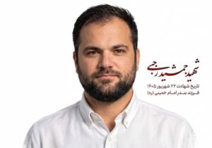 دریانورد خوزستانی در قشم به شهادت رسید+برنامه تشییع پیکر مطهر