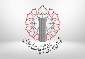 دعوت شورای هماهنگی تبلیغات اسلامی به تجمعات شبانه گرامیداشت ۱۷ شهریور