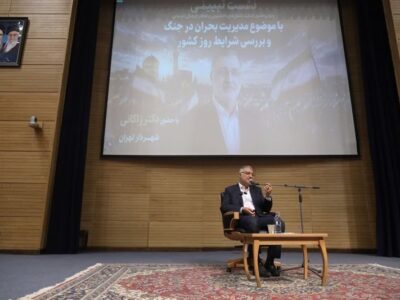 زاکانی:مسیر آینده ایران از اصلاحات داخلی و تقویت مقاومت می‌گذرد