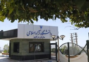 زمان شروع کلاس‌ها در دانشگاه آزاد اعلام شد