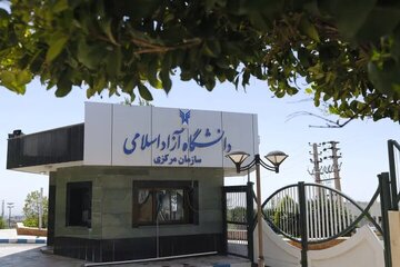زمان شروع کلاس‌ها در دانشگاه آزاد اعلام شد