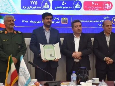 ساختمان شهرداری و باغ ملی یزد سنددار شد
