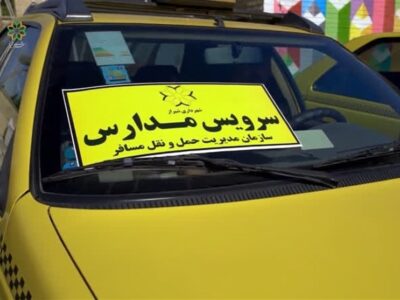 سرویس مدارس بجنورد ۴۵ درصد گران شد؛ قرارداد مستقیم با راننده ممنوع