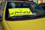 سرگردانی والدین برای سرویس مدارس/ سامانه سپند ‌بلاتکلیف ماند!