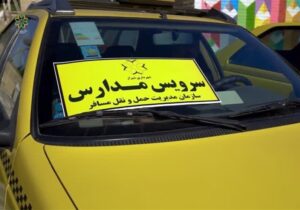 سرگردانی والدین برای سرویس مدارس/ سامانه سپند ‌بلاتکلیف ماند!