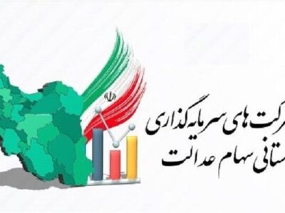 سلب مالکیت تعاونی‌ها از شرکت‌های سهام عدالت/تحقیق و تفحص کلید خورد