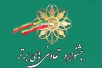 سهم بخش تعاون از اقتصاد کمتر از ۱۰درصد است