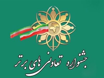 سهم بخش تعاون از اقتصاد کمتر از ۱۰درصد است