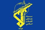 سپاه: پاسخ پشیمان‌کننده را آغاز کردیم/ قفل تنگه هرمز محکم‌تر می‌شود