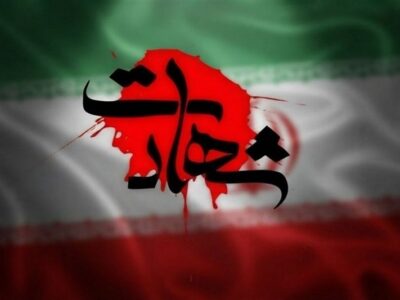 شهادت نیروی راهسازی در جهرم با حمله پهپادی ‌آمریکا‌