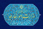 فعالیت غیرقانونی مؤسسه وابسته به سفارت فرانسه متوقف شد