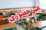 فعالیت مدارس هرمزگان از شنبه مجازی شد