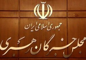 قدردانی مجلس خبرگان از حماسه ۲۰۰ شب ایستادگی مردم