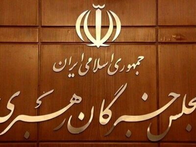 قدردانی مجلس خبرگان از حماسه ۲۰۰ شب ایستادگی مردم