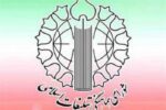 محکومیت حمله بزدلانه آمریکا به مراسم عروسی در سیریک
