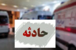 مرگ یک مرد ۵۵ ساله در برخورد ۲۰۶ و دنا در محور قم ـ نیزار