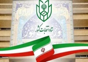 نحوه برگزاری انتخابات تناسبی شوراهای اسلامی کشور تبیین شد