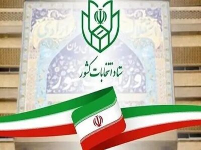 نحوه برگزاری انتخابات تناسبی شوراهای اسلامی کشور تبیین شد