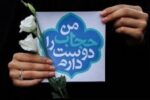 نسخه بدون هزینه برای مقابله با بی‌حجابی