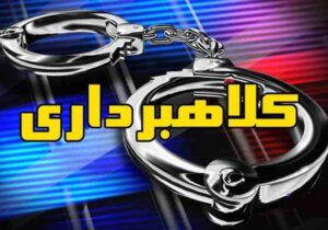 وام فوری؛ شگرد جدید کلاهبرداران برای بدهکار کردن شهروندان