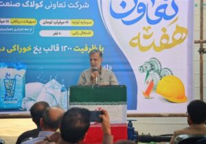 وزارت جهاد کشاورزی زیرساخت‌های صنایع برودتی استان بوشهر را تقویت کند