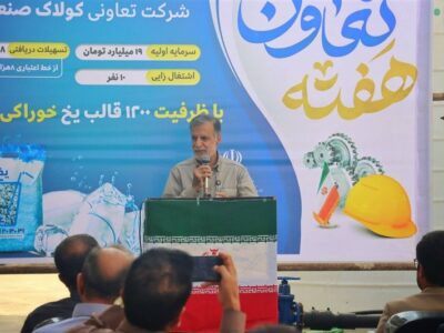 وزارت جهاد کشاورزی زیرساختهای صنایع برودتی استان بوشهر را تقویت کند