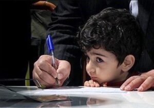 پشت پرده ثبتنام دانش آموزان در مدارس؛ کمک داوطلبانه یا پرداخت اجباری