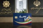 کالابرگ در دوراهی «ترمیم معیشت» یا «تله تورم»؛ واکاوی ناترازی ۱۶ همتی